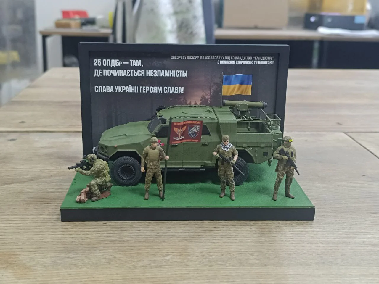Військова діорама